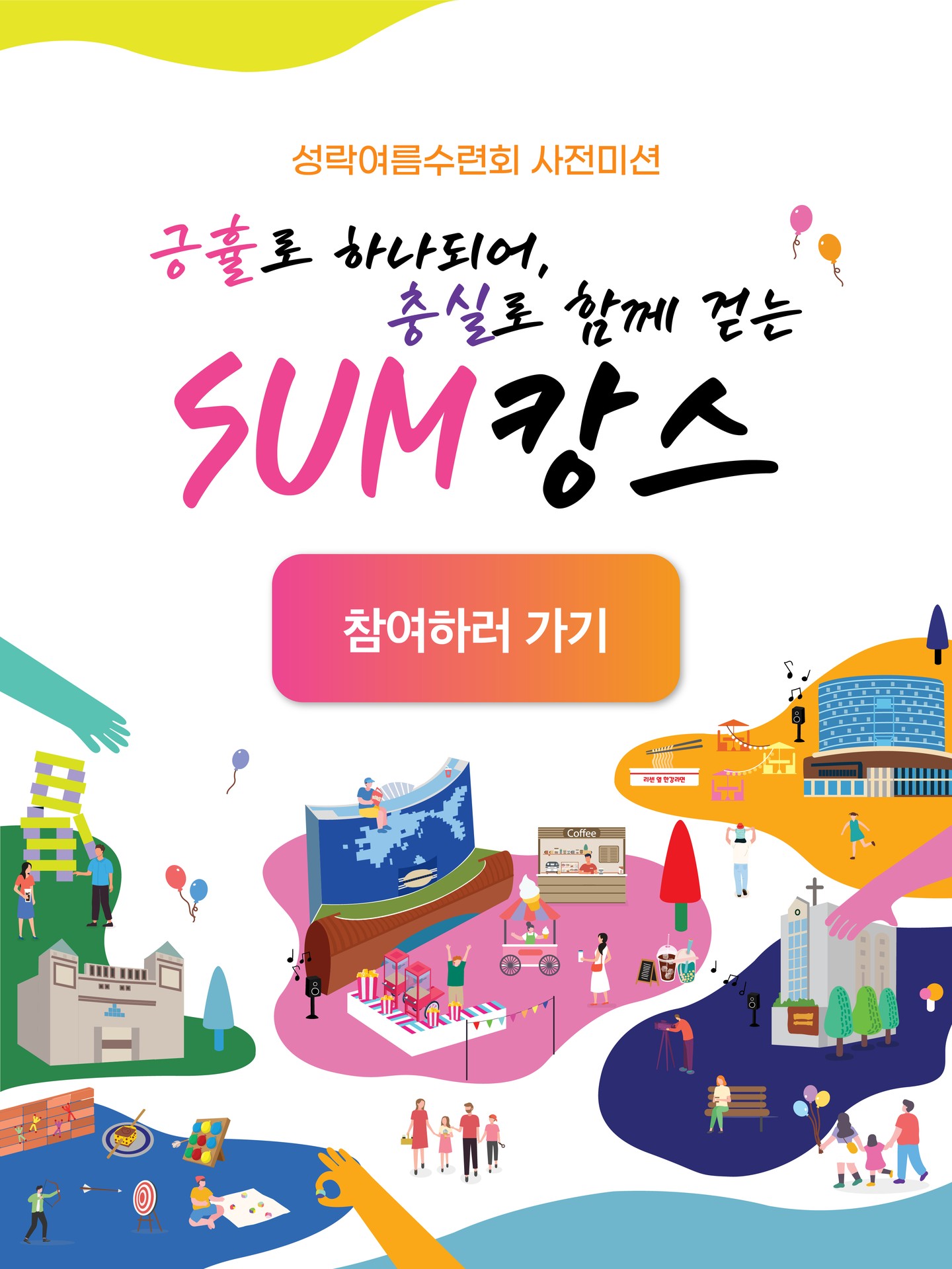 사전미션 이벤트