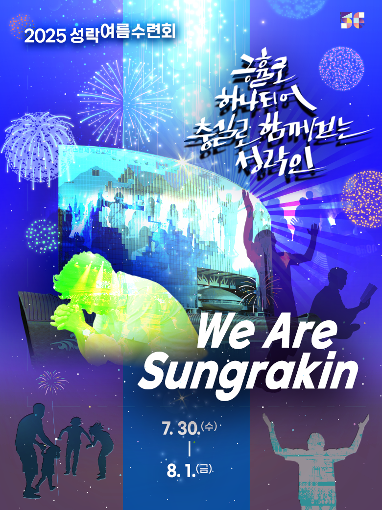수련회 배너